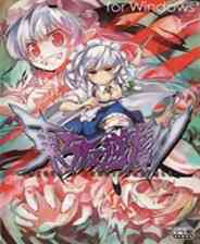 《东方反逆剧》 英文免安装版》游戏免费下载|射击游戏·卡通·飞行·弹幕射击·东方Project  第1张