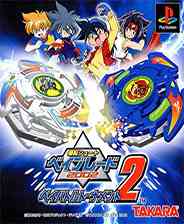 《爆旋陀螺2002》PS ISO》游戏免费下载|模拟器类·童年  第1张