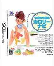 《从今开始DS卡路里指南》 日版NDS版》游戏免费下载|其他游戏·创意  第1张