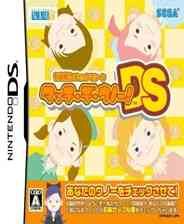 《触摸 右脑开发DS》 日版NDS版》游戏免费下载|休闲益智·儿童·欢乐·教育  第1张