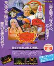 《魔法剑：英雄的幻想》官方版》游戏免费下载|模拟器类·创意·街机  第1张