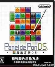 《魔法方块Pnickies》CPS1 ROM》游戏免费下载|休闲益智·消除  第1张