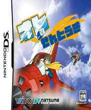 《自由之翼》 欧版NDS版》游戏免费下载|射击游戏·飞行  第1张