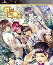《风暴情人：快》 日文版PSP版》游戏免费下载|冒险游戏·日系角色扮演·文字游戏·剧情  第1张