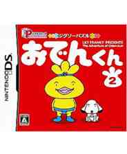 《解谜系列 拼图玩具 关东煮君2》 日版NDS版》游戏免费下载|休闲益智·儿童·解谜·教育  第1张