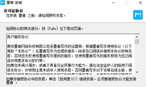 《墨者写作官网版》软件免费下载|学习工具·2.0.5.0  第2张
