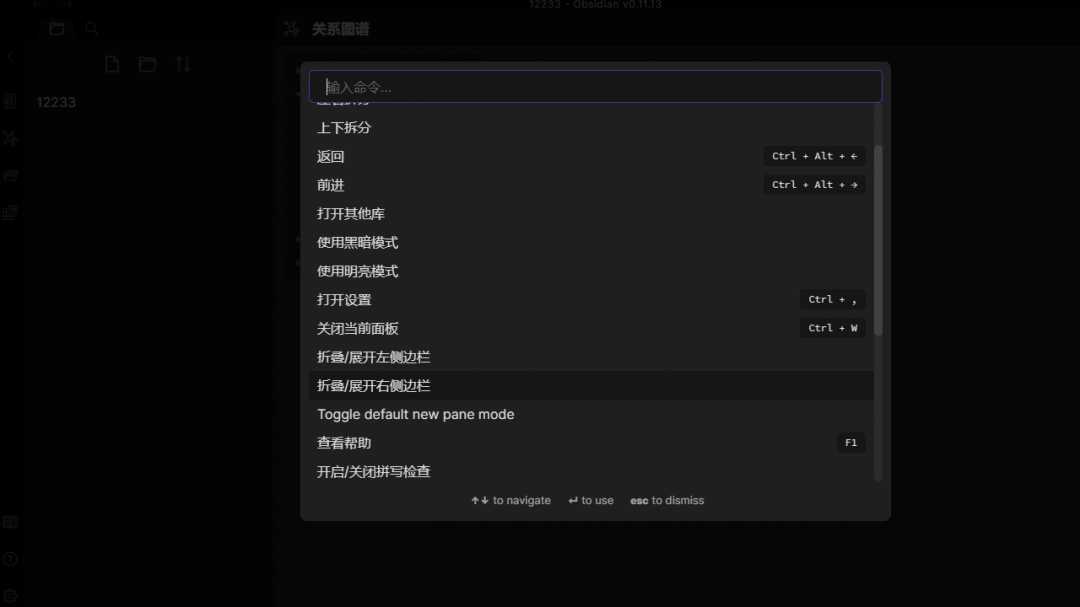 《Obsidian官方正版》软件免费下载|学习工具·1.8.10  第3张