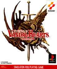 《汪达尔之心-失落古文明》PS ISO》游戏免费下载|模拟器类·奇幻·探险·暴力  第1张