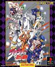 《Jojo的奇妙冒险》官方版》游戏免费下载|模拟器类·卡通·探险·欢乐  第1张