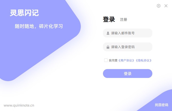 《灵思桌面最新版》软件免费下载|系统工具·1.0.2  第2张