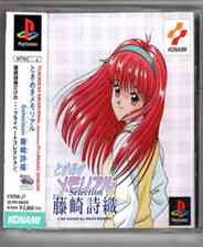 《纯爱手扎 / 心跳回忆 - 藤崎诗织全集》PS ISO》游戏免费下载|模拟器类·恋爱·女性向·科乐美  第1张