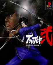 《妖刀传 2 (台) / 武士道之刃 (中)》PS ISO》游戏免费下载|模拟器类·奇幻·暴力  第1张