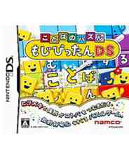 《词汇百科DS 》 日版NDS版》游戏免费下载|休闲益智·文字游戏·儿童·教育  第1张