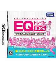 《EQ指导员DS 成人的交流策略》 日版NDS版》游戏免费下载|休闲益智·欢乐·教育  第1张