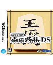 《Wi-Fi对应 森田将棋DS》 日版NDS版》游戏免费下载|桌面棋牌·玩家对战·解谜  第1张