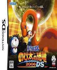 《机器猫：大雄的恐龙》日版NDS版》游戏免费下载|模拟器类·日系角色扮演·漫画  第1张