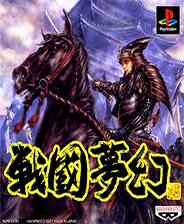 《战国梦幻》PS ISO》游戏免费下载|模拟器类·日系·经典  第1张
