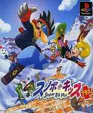 《滑雪小子加强版》PS ISO》游戏免费下载|模拟器类·滑雪  第1张