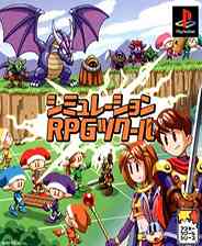 《RPG制造》PS ISO》游戏免费下载|模拟器类·日系  第1张