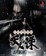 《立体忍者活剧(天诛-忍凯旋)》PS ISO》游戏免费下载|模拟器类·日系·经典  第1张