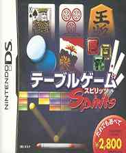 《桌面游戏之魂》日版NDS版》游戏免费下载|模拟器类  第1张