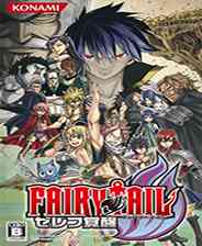 《妖精的尾巴：杰尔夫觉醒》日版PSP版》游戏免费下载|动作游戏·日系角色扮演·漫画·动漫  第1张