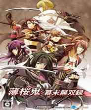 《薄樱鬼：幕末无双录》日版PSP版》游戏免费下载|动作游戏·日系角色扮演·二次元  第1张