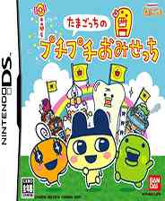 《宠物鸡小店》日版NDS版》游戏免费下载|模拟器类·卡通  第1张