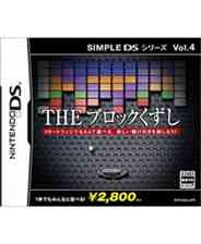 《简单DS系列Vol.4 THE 打砖块》日版NDS版》游戏免费下载|休闲益智·儿童·欢乐  第1张