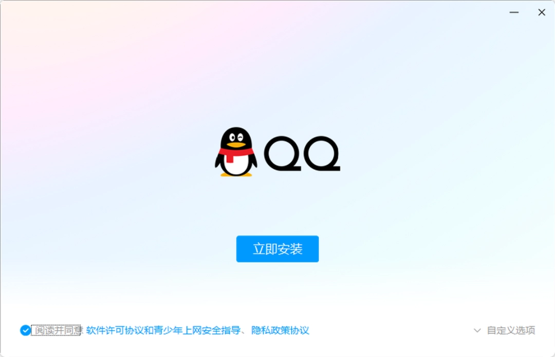 《腾讯QQ9.9.27》软件免费下载|聊天交友·9.9.27  第3张