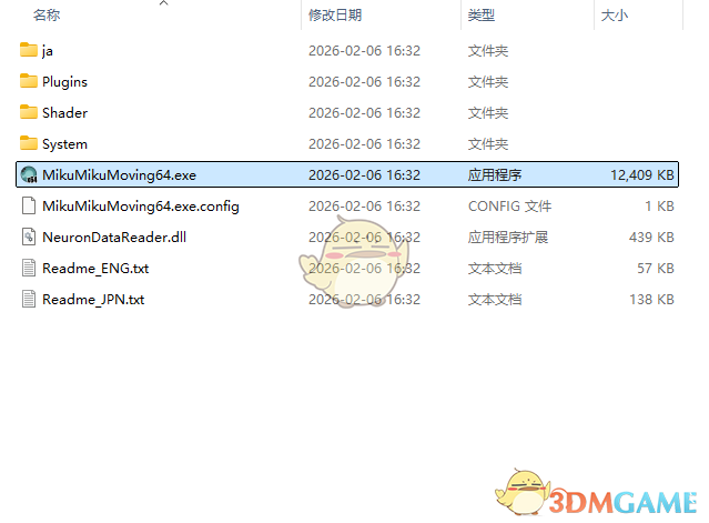 《MikuMikuMoving1.2.9.2》软件免费下载|商务办公·1.2.9.2  第3张