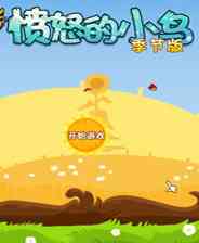 《愤怒的小鸟：四季樱花版》简体中文免安装版》游戏免费下载|休闲益智·卡通·经典  第1张