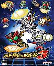 《战斗躲避球3》日版PSP版》游戏免费下载|体育运动·日系角色扮演  第1张