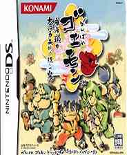 《加油伍佑卫门：大江户天狗返还之卷》日版NDS版》游戏免费下载|角色扮演·日系角色扮演  第1张