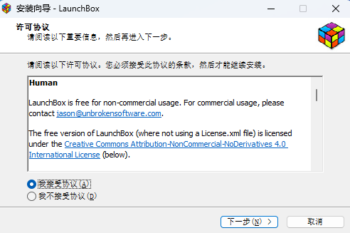 《LaunchBox8.1》软件免费下载|模拟器·8.1  第3张