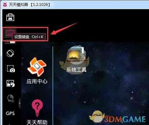 《天天模拟器免费版》软件免费下载|模拟器·3.2.8  第3张