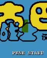 《古巴战士》FC ROM无限命版》游戏免费下载|模拟器类·像素·经典  第1张