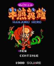 《半熟英雄》日版NDS版》游戏免费下载|模拟器类·像素图形·经典  第1张