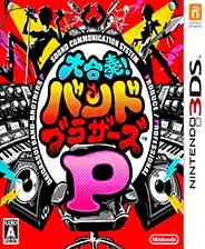 《大合奏》日版NDS版》游戏免费下载|音乐游戏·日系角色扮演  第1张