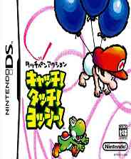 《触！摸！耀西！》美版NDS版》游戏免费下载|休闲益智·卡通·经典·童年  第1张