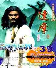 《达摩》繁体中文免安装版》游戏免费下载|角色扮演  第1张
