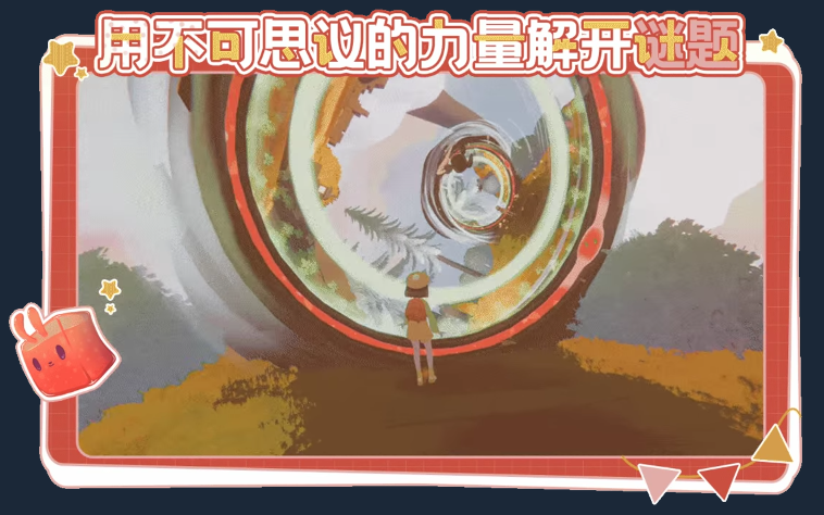 《不思议林中漫游》demo》游戏免费下载|冒险游戏·探索·休闲·平台解谜  第3张