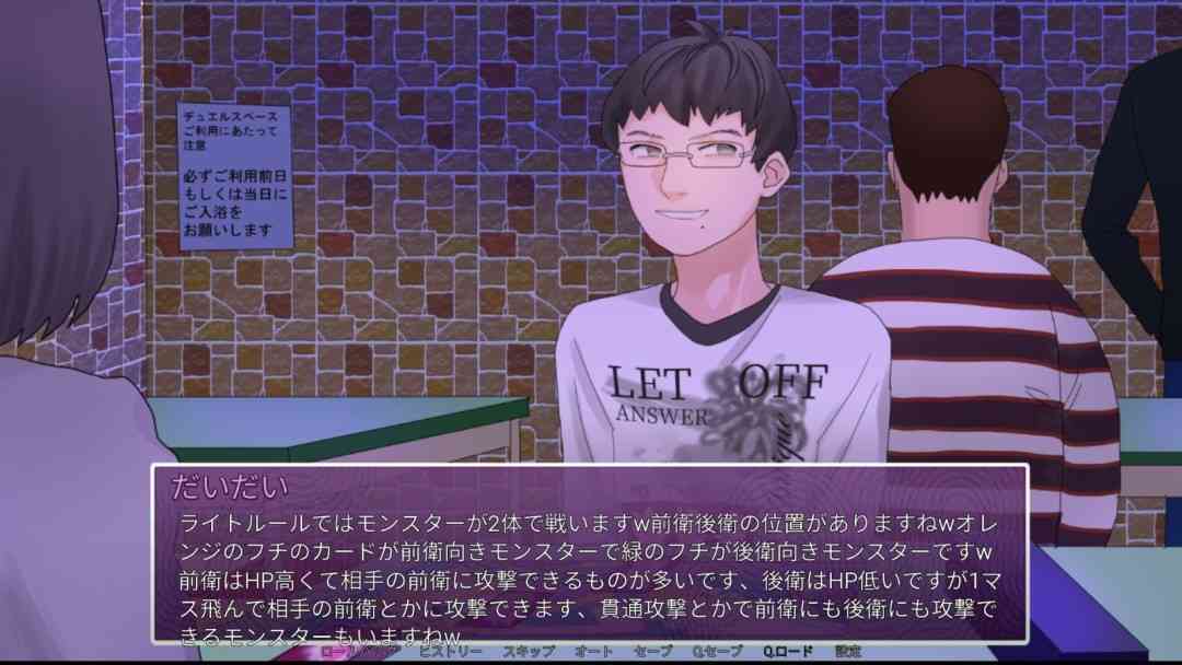 《孤僻爱情喜剧》官方版》游戏免费下载|角色扮演·恋爱模拟·女性主角·独立·可爱  第3张