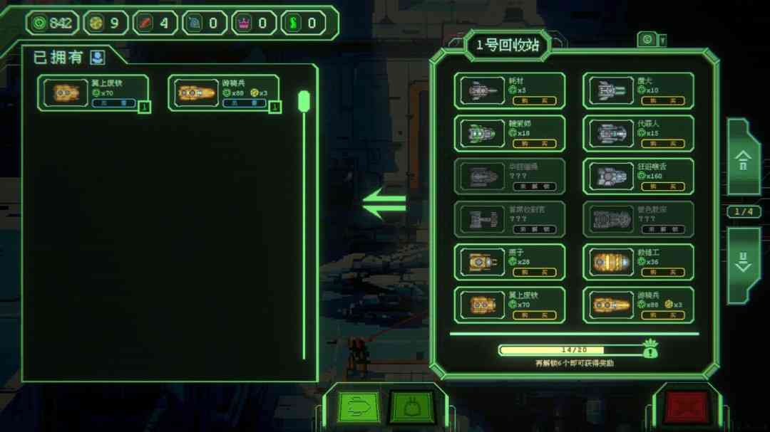 《银河灰暗角落》官方版》游戏免费下载|策略游戏·像素图形·赛博朋克·剧情·独立  第4张