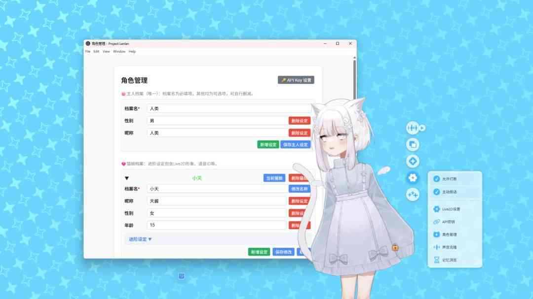 《猫娘计划 - N.E.K.O.》官方版》游戏免费下载|其他游戏·恋爱模拟·休闲·人工智能  第4张