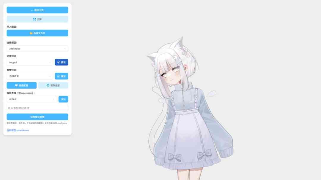 《猫娘计划 - N.E.K.O.》官方版》游戏免费下载|其他游戏·恋爱模拟·休闲·人工智能  第3张