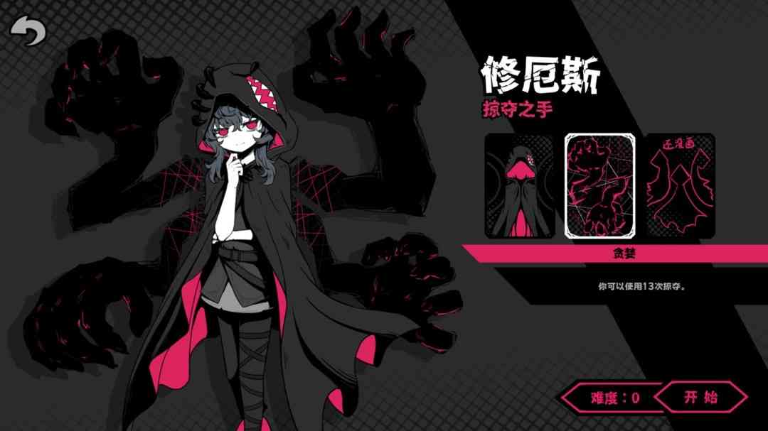 《异能重组》官方版》游戏免费下载|策略游戏·类 Rogue·动漫·牌组构建·魔法  第4张