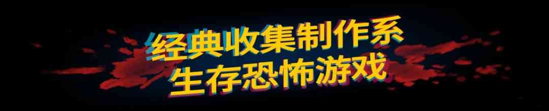 《怪奇镇生存指南》免安装汉化版》游戏免费下载|冒险游戏·灵异·解谜·悬疑·漫画  第3张