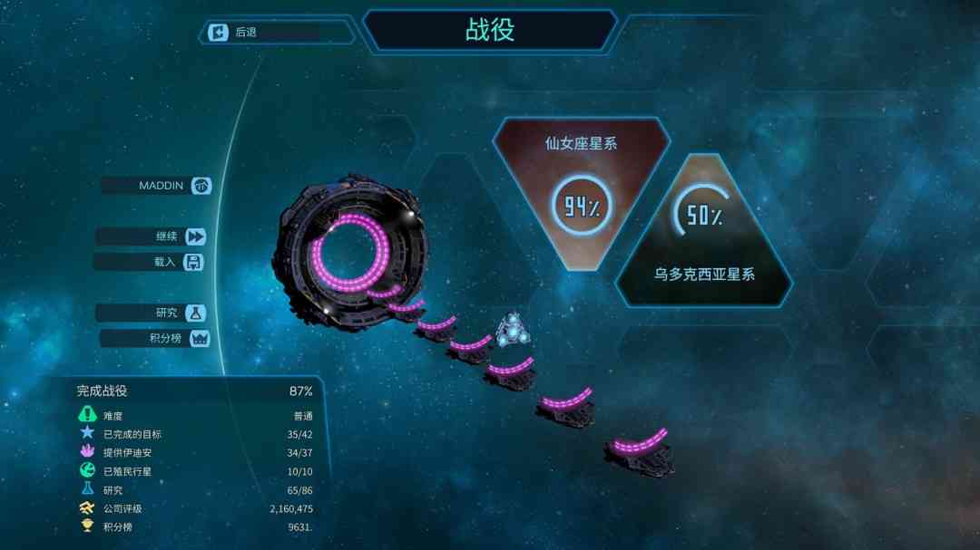 《幻想地球》免安装升级版》游戏免费下载|模拟经营·沙盒·科幻·太空·建造  第5张