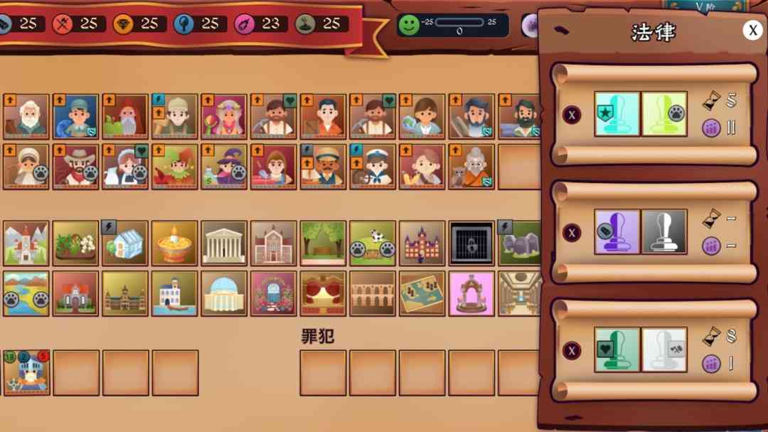 《自动王国》游戏免费下载|策略游戏·历史·奇幻·建造·基地建设  第2张